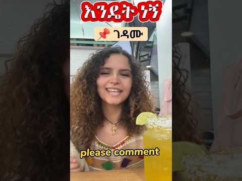 📌 እህህ ገዳሙ | Habeshan cultural music #ebs #seifuonebs #newethiopianmusic