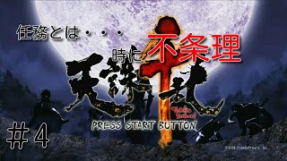 （XBOX360）天誅千乱＜4＞