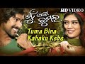 Tuma Bina Kaha Ku Kebe Romantic Song I Mun Eka Tumara I Sidharth Music Sidharth TV