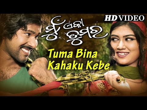 Tuma Bina Kaha Ku Kebe Romantic I Mun Eka Tumara I Sidharth Sidharth TV