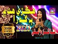Hikry Hath Mai By Singer Faiza Ali New Fresh Album 2023 Label By Surhan Production