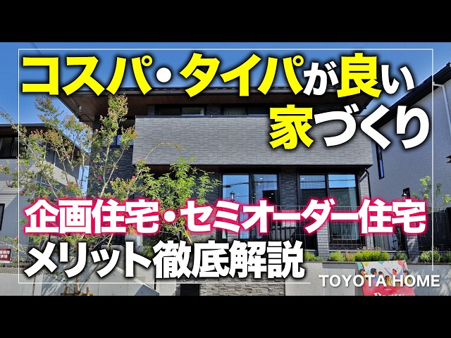 ここまで選べる！企画型商品「SINCE BiSS」徹底解説