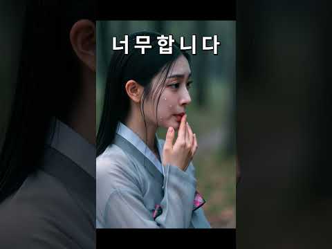 [ MV ] 너무합니다ㅣ사극 OSTㅣ서정적인 국악발라드ㅣ힐링음악ㅣ잠안올때ㅣ노래명곡ㅣ조선팝ㅣ퓨전ㅣ위로ㅣ새벽감성…
