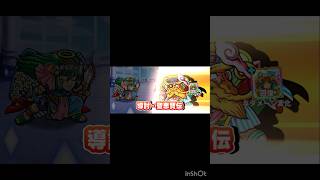 蒼天の塔800階 #ビックリマン #ビックリマンワンダーコレクション #ワンコレ