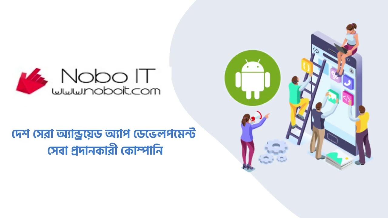 Android Application Development in Dhaka, Bangladesh - Nobo IT