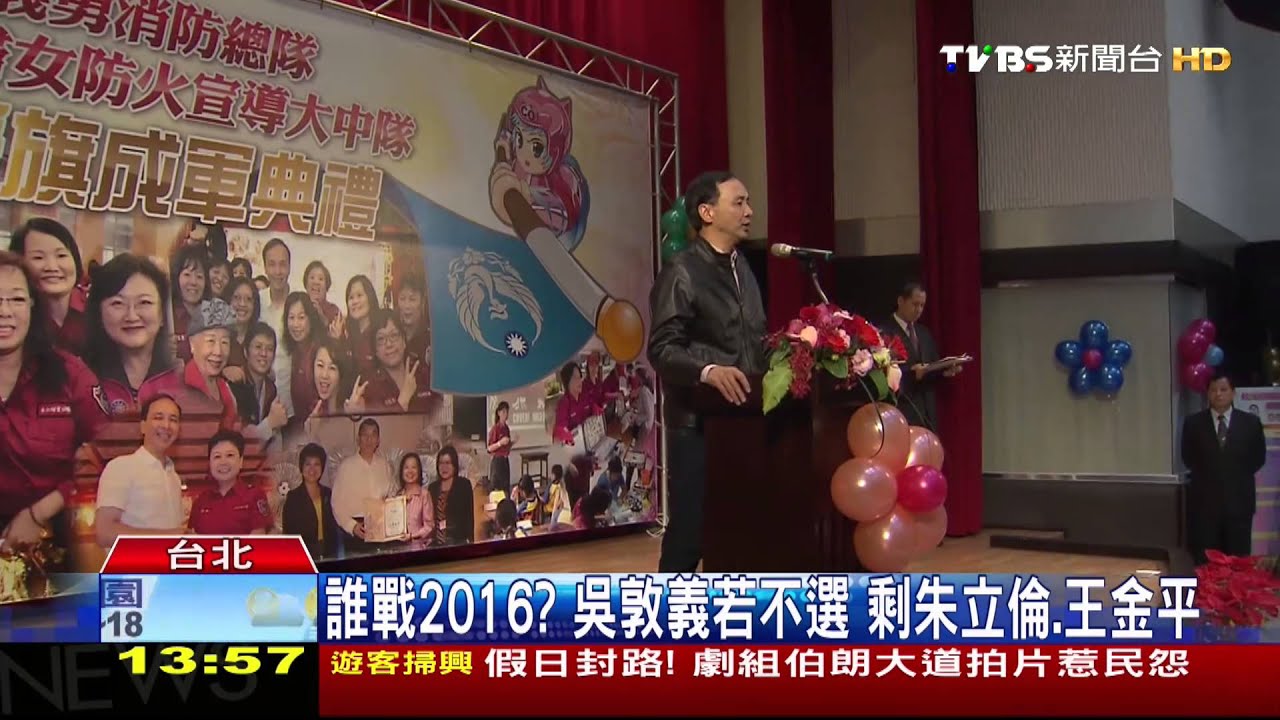 誰戰2016?吳敦義若不選 剩朱立倫、王金平