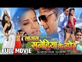 Ravi Kishan Monalisa लागल सनेहिया के डोर Superhit Bhojpuri Action Mo