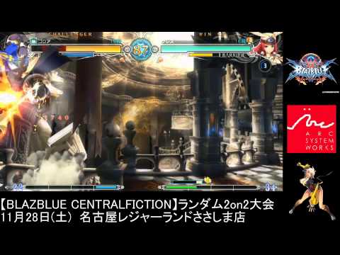 BBCF 11/28/2015 『CONDEMNATION WINGS II』 ??? Tsubaki