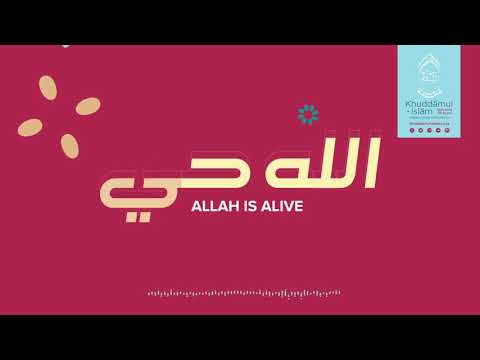 Ya Lateef - Khuddamul-Islam | يا لطيف - خدام الاسلام