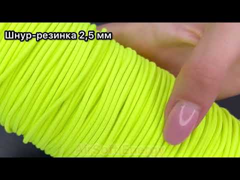 Эластичный шнур Shock Cord шнур-резинка шляпная 2,5 мм полиэстер Оранжевый (157) - фото 1 - id-p1804071124
