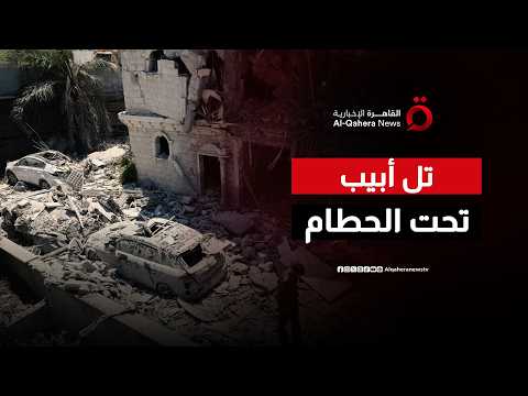 انتقام 'مجتبى خامنئي’.. ضربة صاروخية مدمرة تكسر هيبة الدفاعات الإسرائيلية في عقر دارها