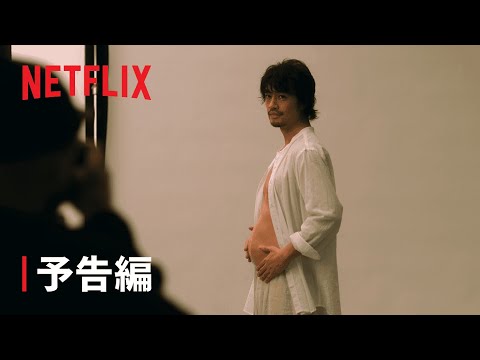 本予告編
