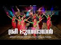 SRI BOOTHANADHAN| AYYAPPA DANCE | MUDRAH NATYAGRUHAM. #sriboothanadhan #mudrah #ayyappadance