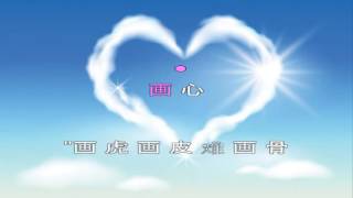 Download lagu Hoạ Tâm - Triệu Vy ZhaoWei - 画心 Hua xin Lyrics Pinyin Karaoke mp3 Download lagu Hoạ Tâm - Triệu Vy ZhaoWei - 画心 Hua xin Lyrics Pinyin Karaoke mp3