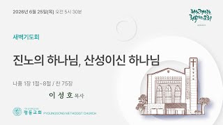 설교 동영상 메인 