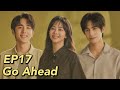 [ENG SUB] Go Ahead EP17 | Starring: Tan Songyun, Song Weilong, Zhang Xincheng| Romantic Comedy Drama