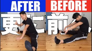 超硬い人でも今より前にいく股関節ストレッチ新バージョン！