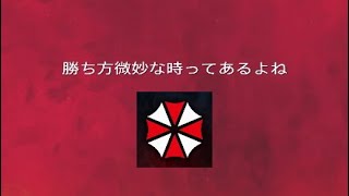 勝ち方微妙な時ってあるよね