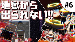【Minecraft】スポーン地点は死後の世界⁉︎【ゆっくり実況】#6