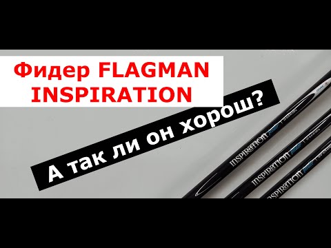 Wędka Flagman Inspiration Feeder 3.90m 130g film wideo