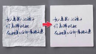 【PS教程】轻松快速的处理褶皱的纸张-超级实用