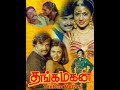 Raathiriyil Poothirukkum Thanga Magan