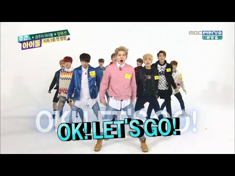 [ENG SUB]160113 WEEKLY IDOL (주간 아이돌) EP 233 UP10TION (업텐션) HD