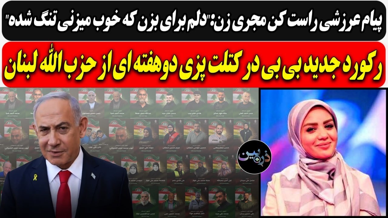 پیام عرزشی راست کن مجری زن:"دلم برای..." / رکورد جدید بی بی در کتلت پزی دوهفته ای 