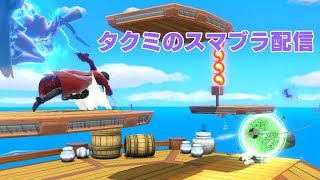テスト＆スマブラ配信