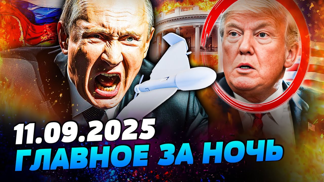 🔥СРОЧНО! ТРАМП ЭКСТРЕННО ЗАЯВИЛ! ПУТИНУ КРИШКА! СУПЕР ПОМОЩЬ для ВСУ! ЭТО ПО?