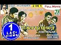 Kodi Malar 1966 Tamil Classic Movie Muthuraman Vijayakumari Tamil Cinema Junction