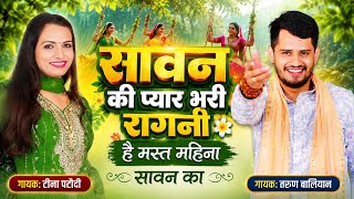 Download lagu सावन की प्यारी मल्हार वाली रागनी। Haryanvi Ragni | Tarun Baliyan | Teena | Ragani | Malhar | Ragini mp3