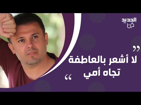 ربيع الأسمر يكشف حقائق صادمة عن والدته عاش في دار للأيتام وتخلت عنه