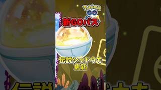 【注意】⚠️知らないと大損⚠️新登場がたくさん！実は重要なあのポケモンも登場！ゾロアのコミュニティデイ開催！イベント1週間まとめ【ポケモンGO】#ポケモンGO #島名なまし　#ゾロアのコミュニティデイ