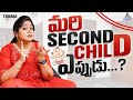 మరి Second Child ఎప్పుడు..? || Sunaina Vlogs || Tamada Media