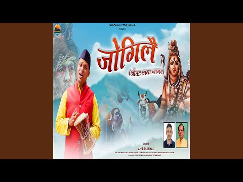 Jogiley (Aughar Baba Jagar)