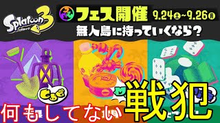 味方さん強いから僕何もしてない【スプラトゥーン3】#スプラトゥーン3 #ヒロキの実況部屋