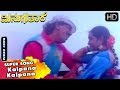 Kalpana Kalpana Rajesh Krishnan Songs Minuguthare Kannada Movie Songs Kumar Govind Shruthi