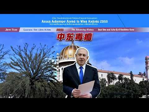 中东毒瘤再掀战火！懂王怒骂，伊朗掀桌，黎以死局无解。