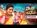 ILLANI MALLELU DJ SONG ILLANI MALLELU NEW FOLK SONG 2024 JANULYRIFOLKSONGS SINGERLAVANYA
