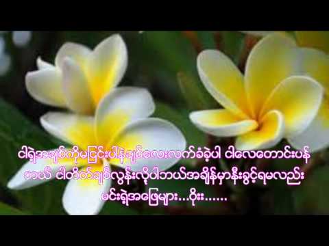 mindat kaang youth ( ၾကာရင္ရူးႏုိင္တယ္) Naing Naing