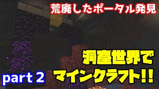【マイクラ】霊夢のお宝回収大作戦!!（失敗）【ゆっくり実況】