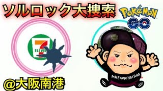 ソルロック ポケットモンスター ニャイキング ツンベアー クリムガン ソルロック ポケットモンスター ニャイキング ツンベアー クリムガン