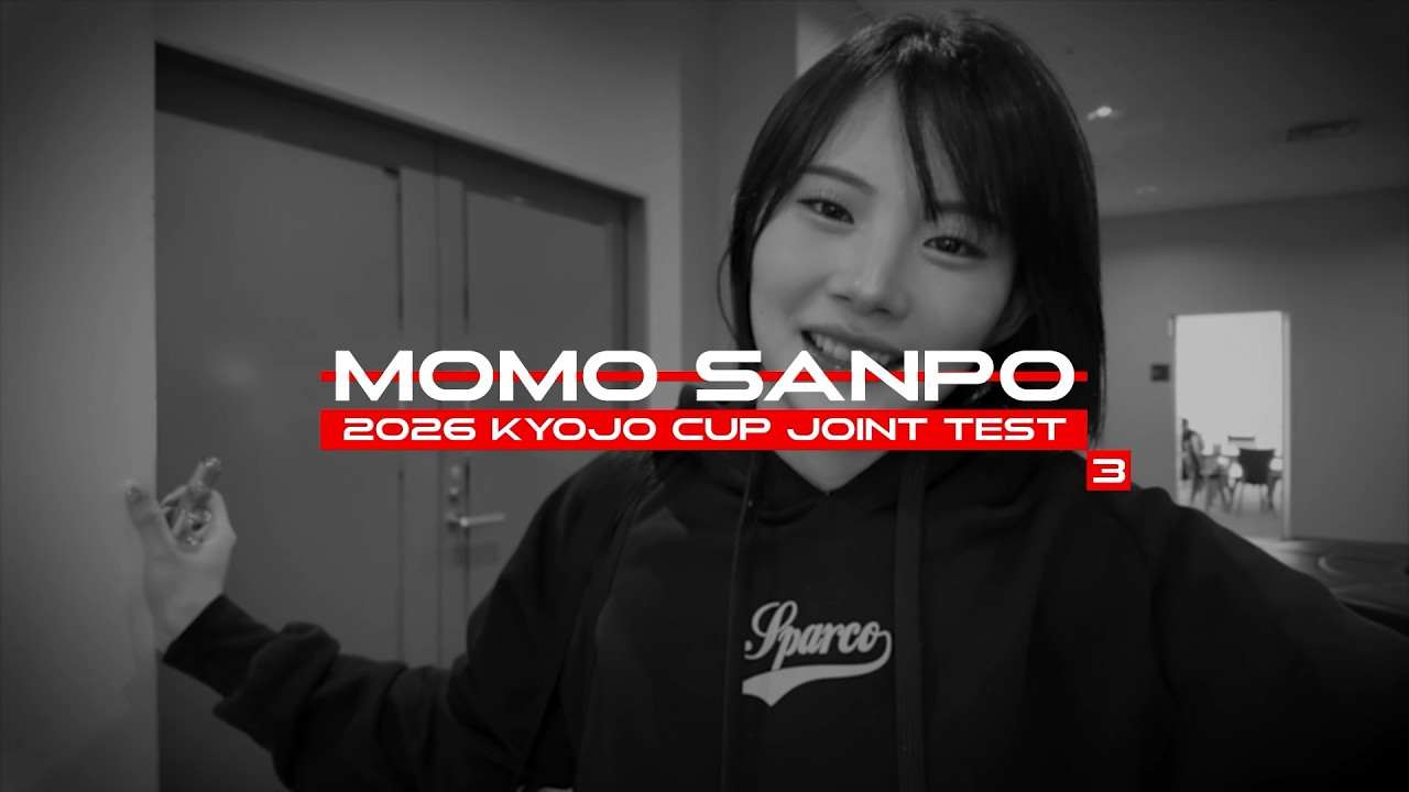 2026 KYOJO CUP 第1回合同テスト ③