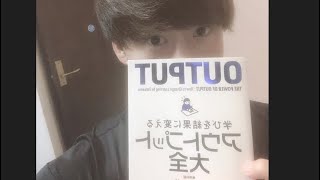 【カルミア】学びを結果に変えるアウトプット大全　樺沢紫苑氏