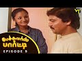 Bachelor S Party Episode 5 K Balachander S Chinnathirai Old Tamil Serial VisionTimeTamil