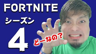 【FORTNITE】Supreme秋の新作【Ｔシャツ】！シーズン４！みんなでカスタムやろー！！