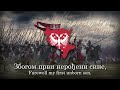 Христе Боже Christ Our Lord Serbian Patriotic Song