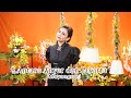 Mayangsari - Antara Anyer dan Jakarta (Video Lirik)