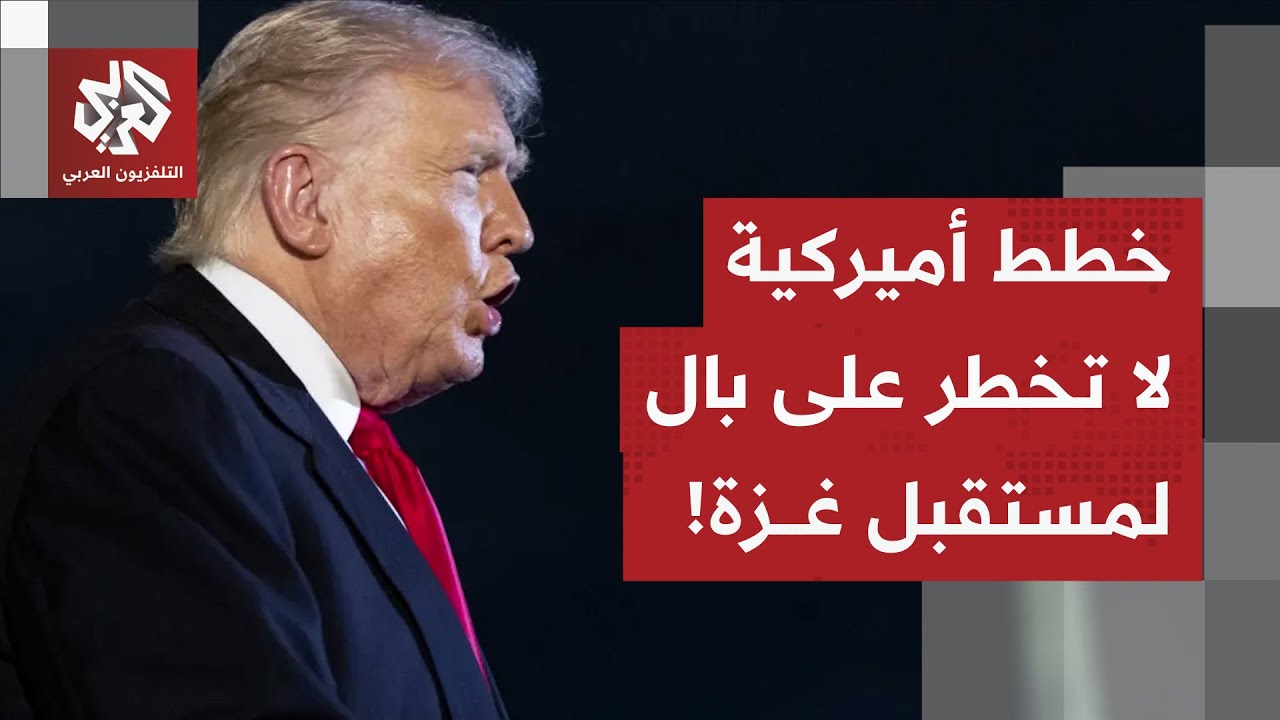 انسحاب إسرائيل مقابل انتشار قوة دولية في قطاع غزة بعد نزع سلاح حماس.. ماذا تخط